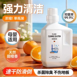 莱视 地板清洁剂瓷砖清洗剂不留杀菌清香拖地专用强力去污水印持久留香