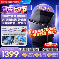 小天鹅 水魔方系列 TB100V81DT 直驱变频波轮洗衣机 10kg