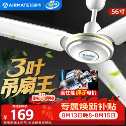 艾美特 FZ5613 吊扇