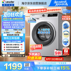 Leader 云朵系列 XQGL100-BD676SU1 滚筒洗衣机 10kg 流星银