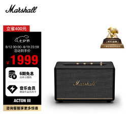 Marshall ACTON III 居家 蓝牙音箱 黑色