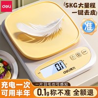 得力 电子秤厨房秤称0.1克精准家用小型高精度食物烘培秤克称重电子秤 奶油吐司电池款