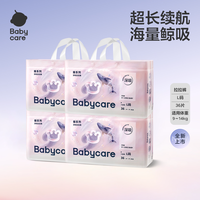babycare 鲸拉拉裤婴儿大吸量宝宝尿不湿透气干爽舒适深吸裤4包装