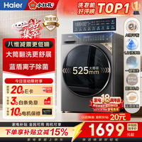 海尔 纤美系列 XQG80-BD14126L 滚筒洗衣机 8kg 灰色