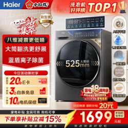 海尔 纤美系列 XQG80-BD14126L 滚筒洗衣机 8kg 灰色