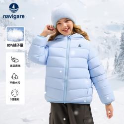 navigare 儿童羽绒服 斜线撞色浅蓝色 120cm
