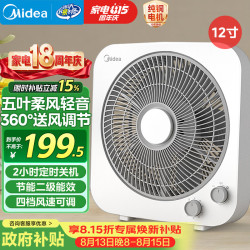 美的 KYT30-21MA 轻音低噪 灰白色 台扇