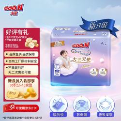 大王 天使轻薄干爽纸尿裤