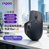 雷柏 MT760 2.4G蓝牙 多模无线鼠标 4000DPI 黑色