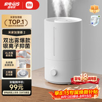 米家 MJJSQ02LX 加湿器 4L 白色