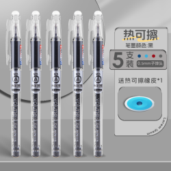 晨光 可擦中性笔热可擦小学生专用三年级热可擦笔0.5魔力摩水笔摩擦磨热易热敏可擦写黑蓝晶蓝墨蓝笔芯圆珠笔
