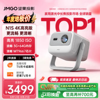 坚果投影 4K超高清 投影仪  N1S 4K特别版