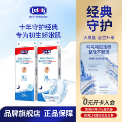 露安适 纸尿裤日夜分护轻薄干爽尿不湿*2包