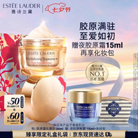 雅诗兰黛 智妍紧塑精华乳霜 30ml赠晚霜15ml