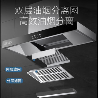 好太太亿美 48m³大吸力变频自清洗 T型顶吸油烟机+燃气灶套装