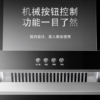 好太太亿美 48m³大吸力变频自清洗 T型顶吸油烟机+燃气灶套装