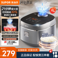 苏泊尔 电饭煲电饭锅4L容量琉瓷内胆新一代小快Max家用煮饭锅一键柴火饭陶瓷不