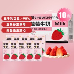 一鸣 丹东草莓味牛奶200ML*10瓶