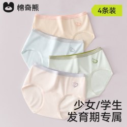 棉奇熊 女童内裤儿童全棉a类中大童女孩纯棉发育期学生初中生少女三角裤