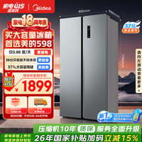 美的 MR-598WKPEA 风冷对开门冰箱 571L