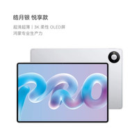 华为 MatePad Pro 12英寸3K平板电脑 麒麟T93A芯片 12GB+256GB