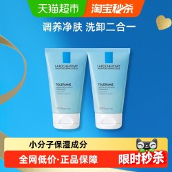 理肤泉 特安洁面泡沫 50ml*2支
