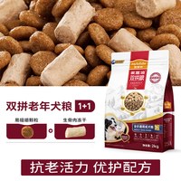 移动端：麦富迪 老年犬狗粮