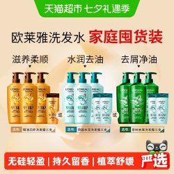 巴黎欧莱雅 茶树植萃去屑净油洗发露