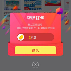 京东 惠百姓专营店 关注2京豆
