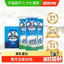 德运 全脂纯牛奶