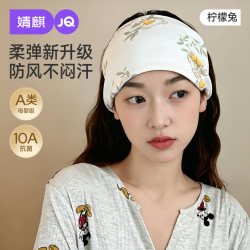 婧麒 月子帽秋冬纯棉产妇帽月子头巾发带防风护额孕妈月子帽冬