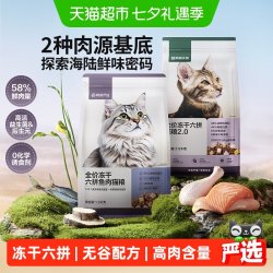 网易严选 猫粮全价冻干六拼1.5kg