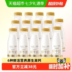 每日鲜语 详情领优惠|每日鲜语鲜牛奶185ml*11瓶+950ml高钙6种鲜活营养