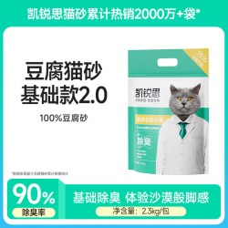 凯锐思 豆腐猫砂 9.2kg