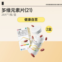21金维他 多维元素片(21)