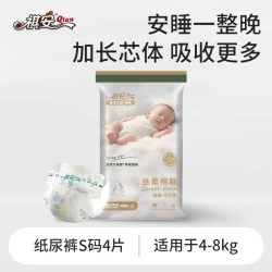 祺安 超薄透气 新生儿纸尿裤拉拉裤