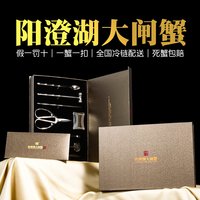 醉卧阳澄 礼券阳澄湖大闸蟹提货券1299蟹八件蟹卡大闸蟹礼品卡鲜活螃蟹券 公蟹3.5两*5只 女蟹2.5两*5只