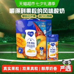 纯甄 酸奶  芒芒西柚味 200g*10盒 箱装 200g