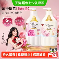 艾诗 香味持久 沐浴露  樱花+浪漫花香 668ml*2