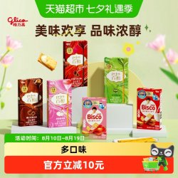 格力高 百醇必思可双菌饼干 7盒装