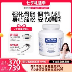 倍宜健康胶囊 雀巢倍宜pure双甘氨酸镁补充剂成人螯合镁片元素