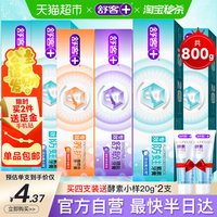 舒客 专效牙膏套装 (护龈维他命120g+舒敏锶盐120g+防蛀氟素140g*4)