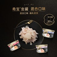 移动端：希宝 金罐24罐进口猫罐头猫咪零食成猫营养搭配主食整箱