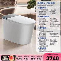 九牧 净界Ultra香氛智能马桶家用全自动坐便器S860