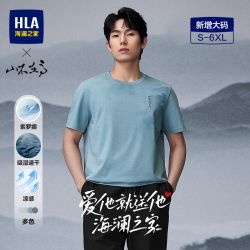 海澜之家 凉感速干 男士短袖T恤
