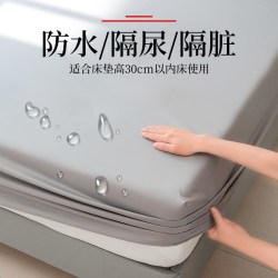 A类防水床笠床罩隔尿加厚席梦思床垫防尘保护套2025四季a全包隔水