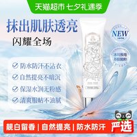 移动端、88VIP：宫芙 烟酰胺身体素颜霜 100ml*2