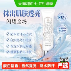 宫芙 烟酰胺身体素颜霜 100ml*2
