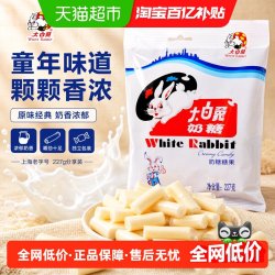 大白兔 奶糖混合口味500g结婚喜糖果休闲小零食 原味227g约40颗
