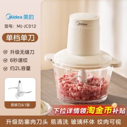 美的 MJ-LZ25Easy225 绞肉机